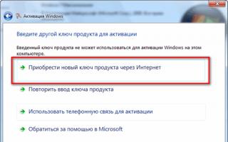 Чем опасны активаторы для Windows и ПО Windows 7 не активируется активатором