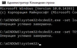 Включение и выключение тестового режима Windows Перевод windows 10 в тестовый режим